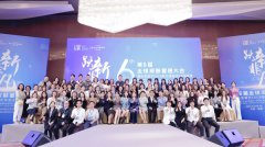 造富破局，智啟新篇！依思佩爾第六屆全球皮膚管理大會圓滿落幕